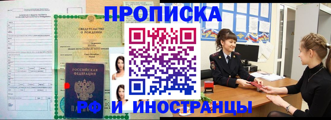 временная регистрация госуслуги в Обнинске