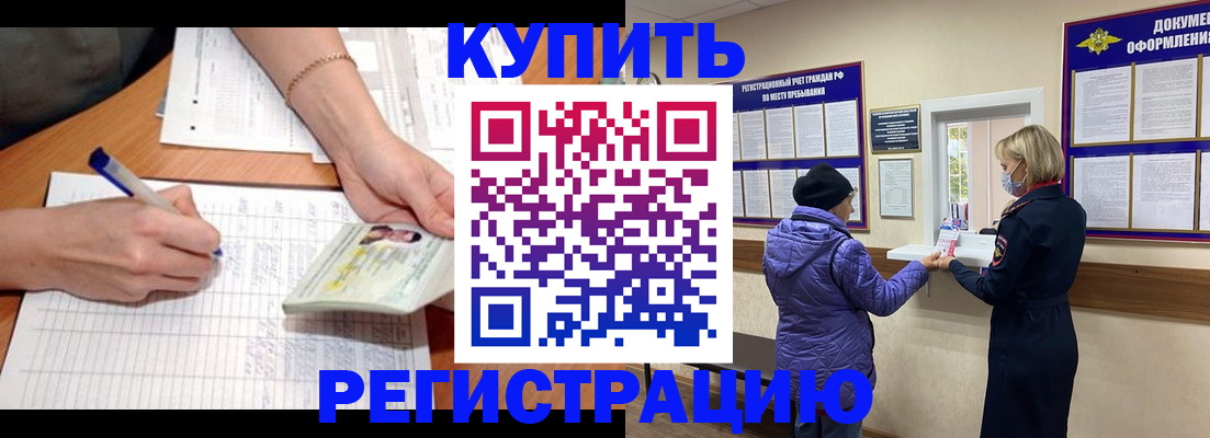 временная регистрация законно в Обнинске