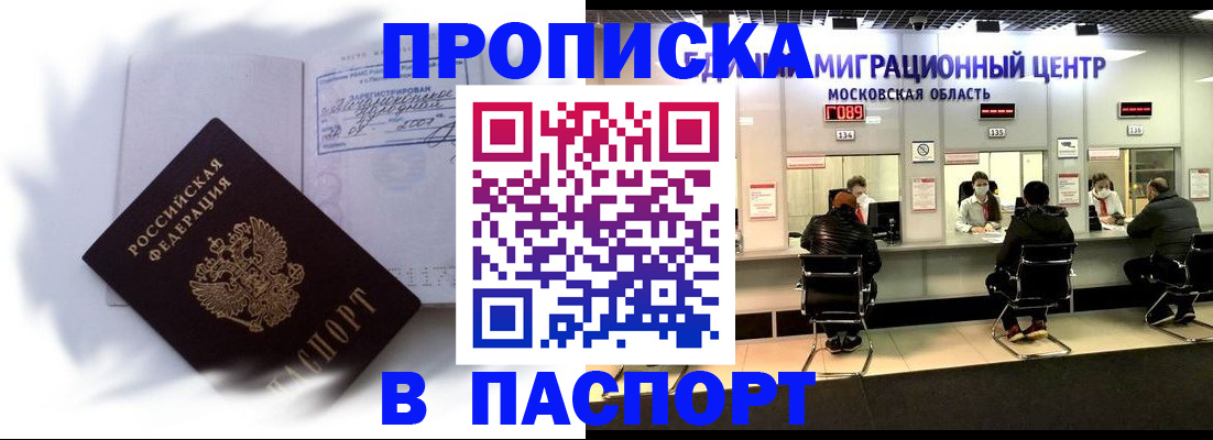 регистрация в Обнинске