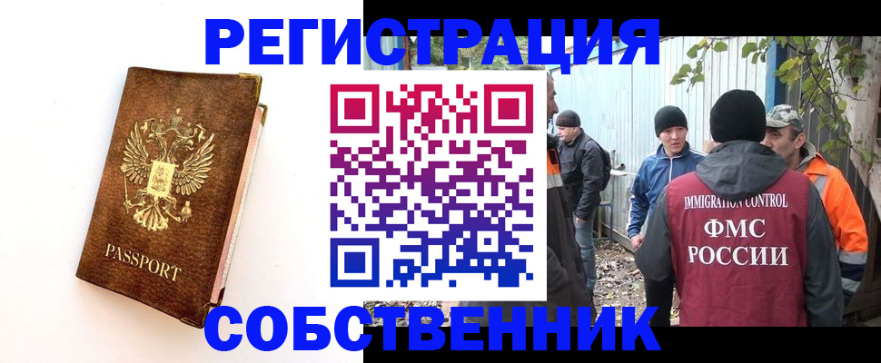 прописка в квартире в Обнинске