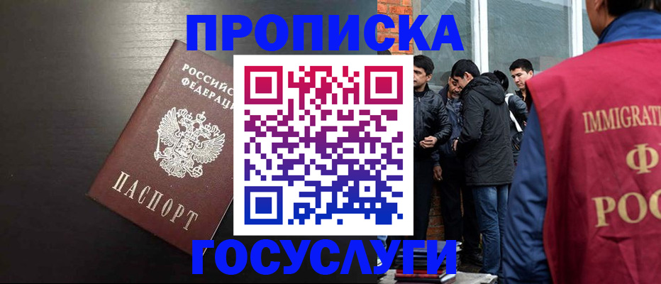 временная регистрация гарантия в Обнинске